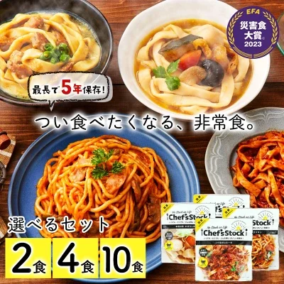Chef's Stock
