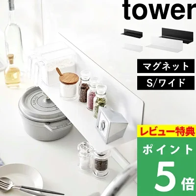 山崎実業マグネットキッチン