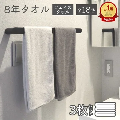 フェイスタオル
