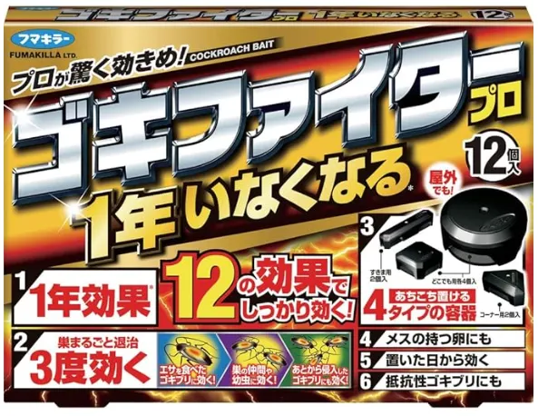 ゴキファイタープロ