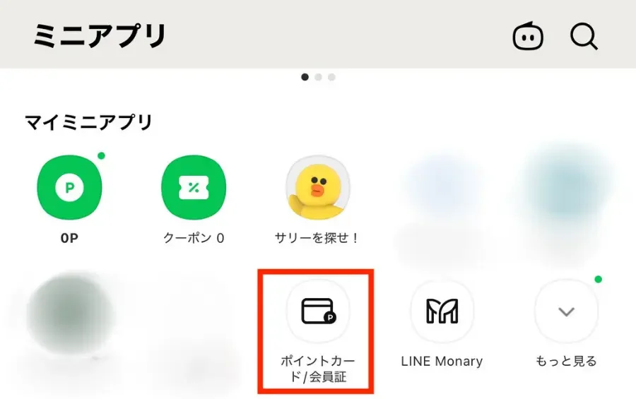 LINEモバイルオーダー