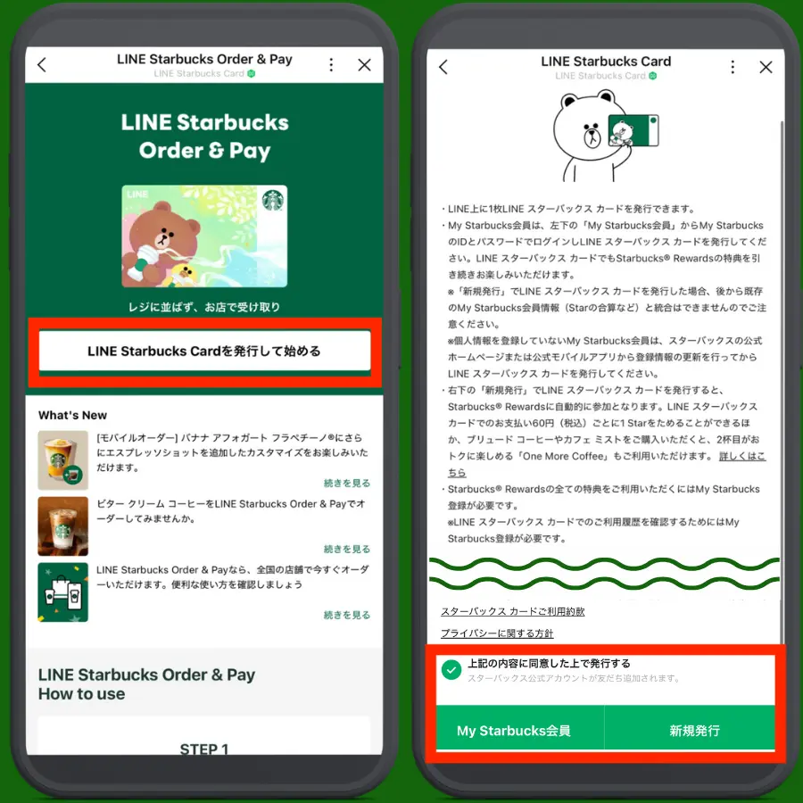 LINEモバイルオーダー