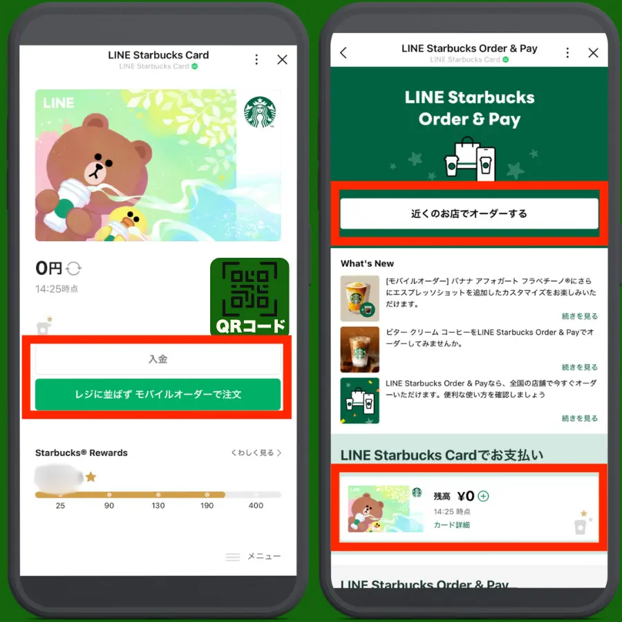 LINEモバイルオーダー