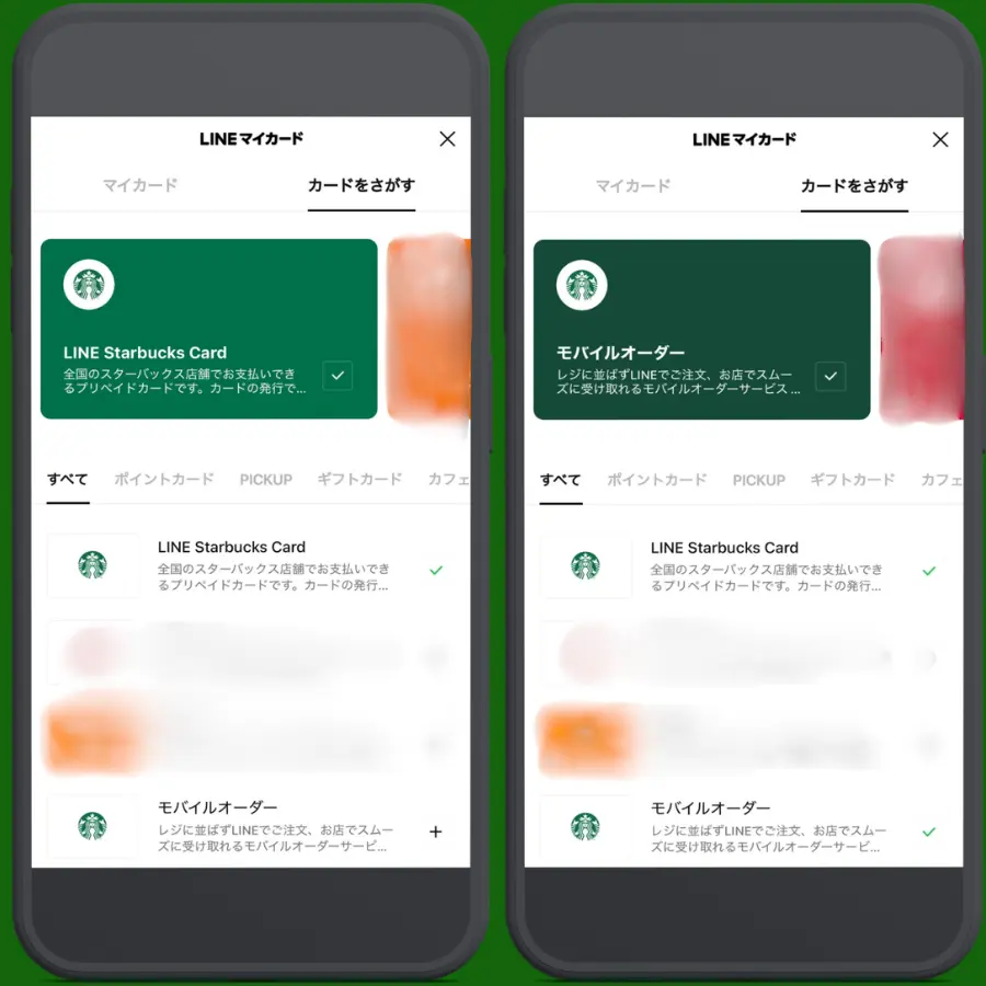 LINEモバイルオーダー