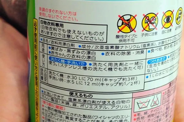 塩素系漂白剤の基本情報