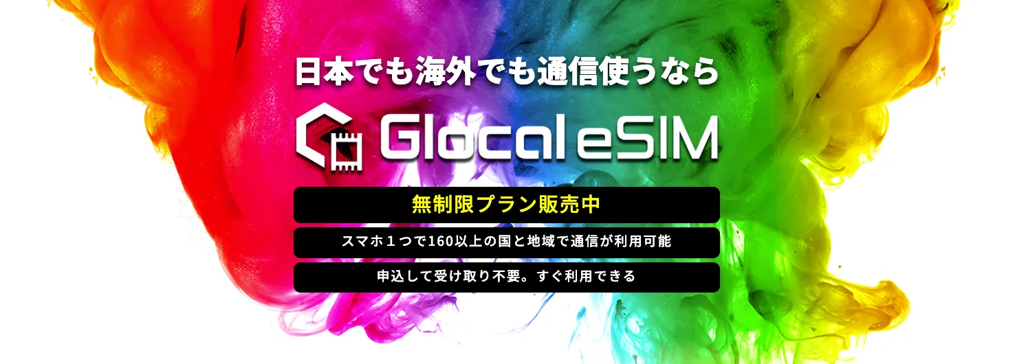 GlocaleSIM 
