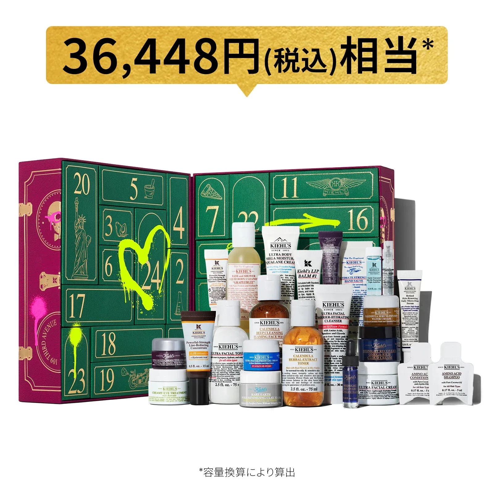 キールズ アドベントカレンダー2025