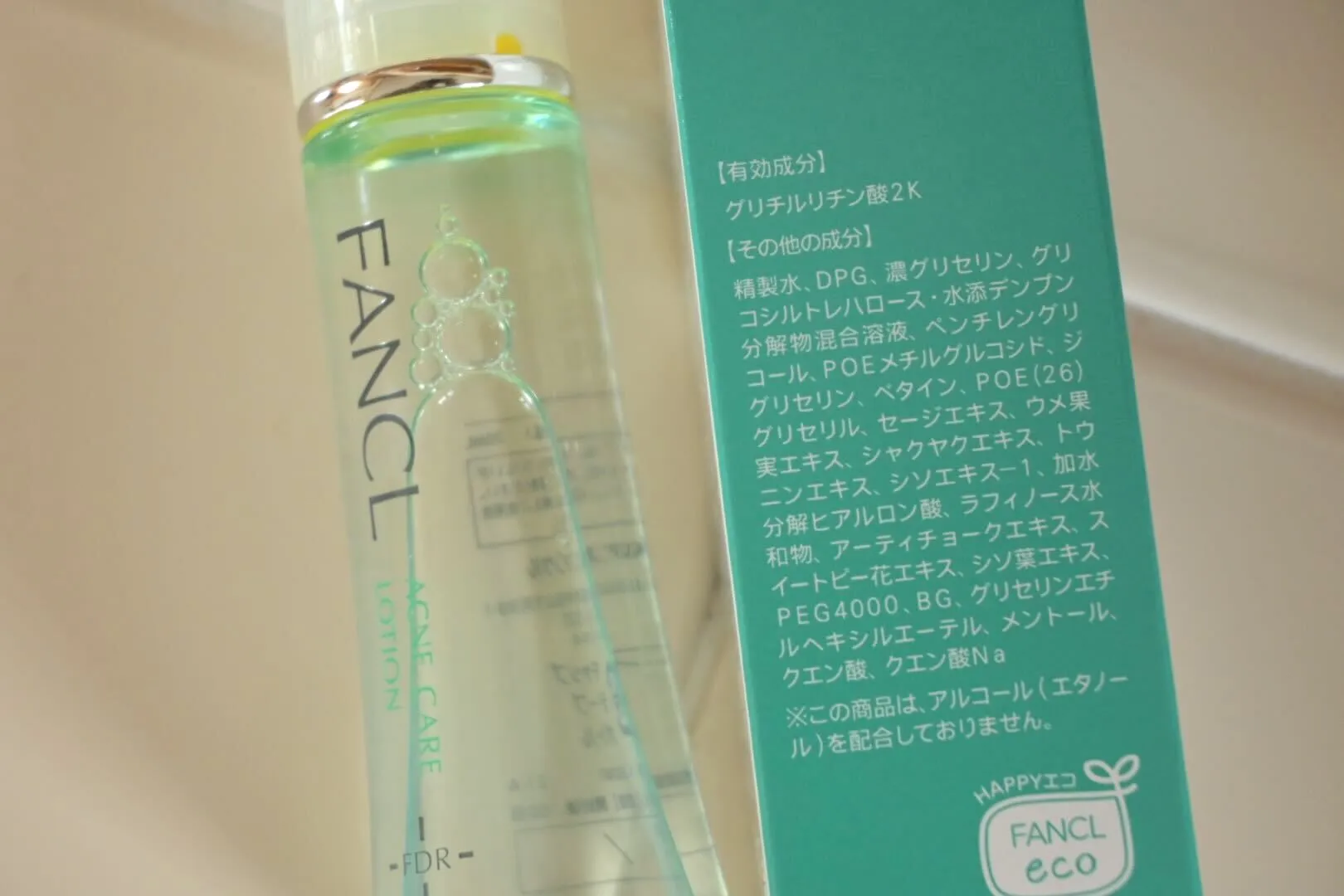 ファンケルアクネケア