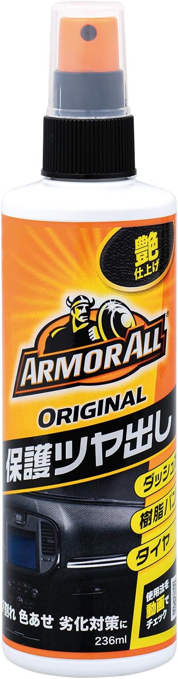 アーマオール