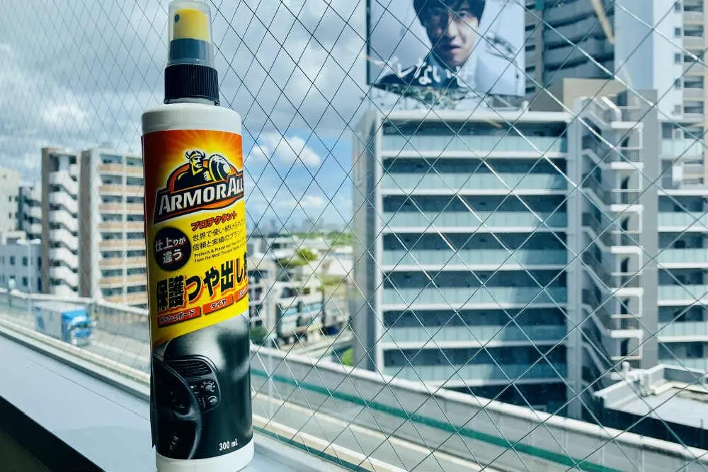 アーマオール
