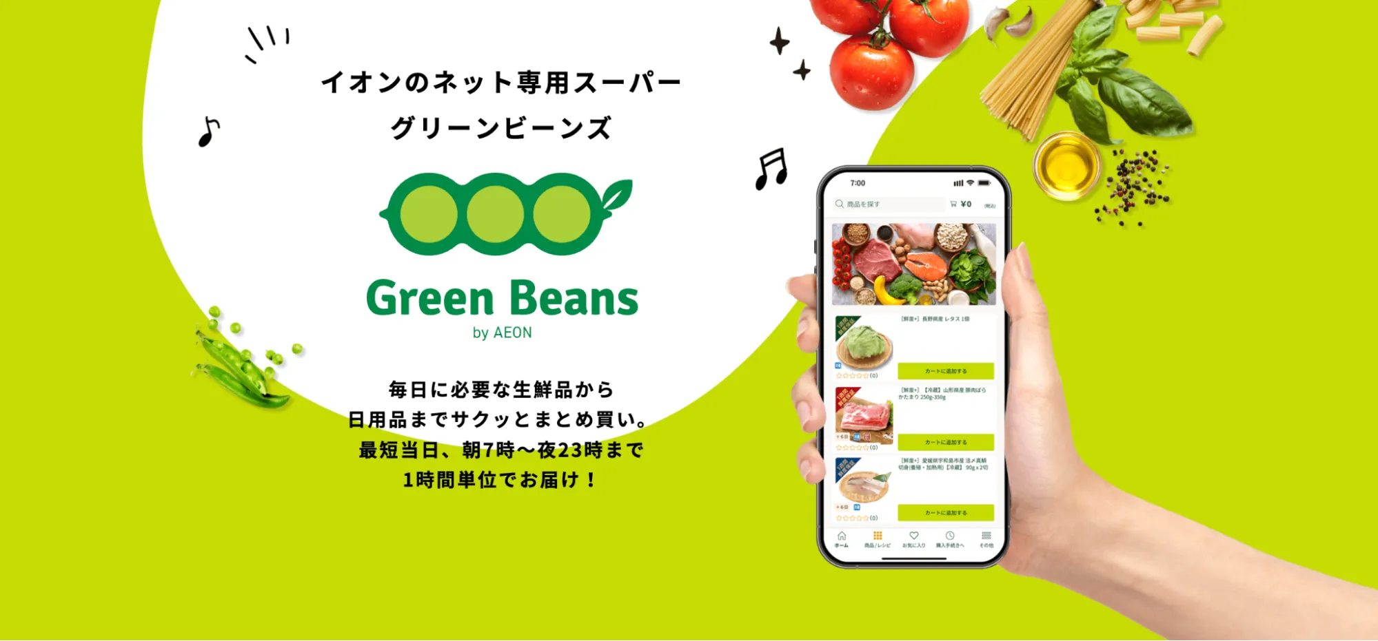Green Beans