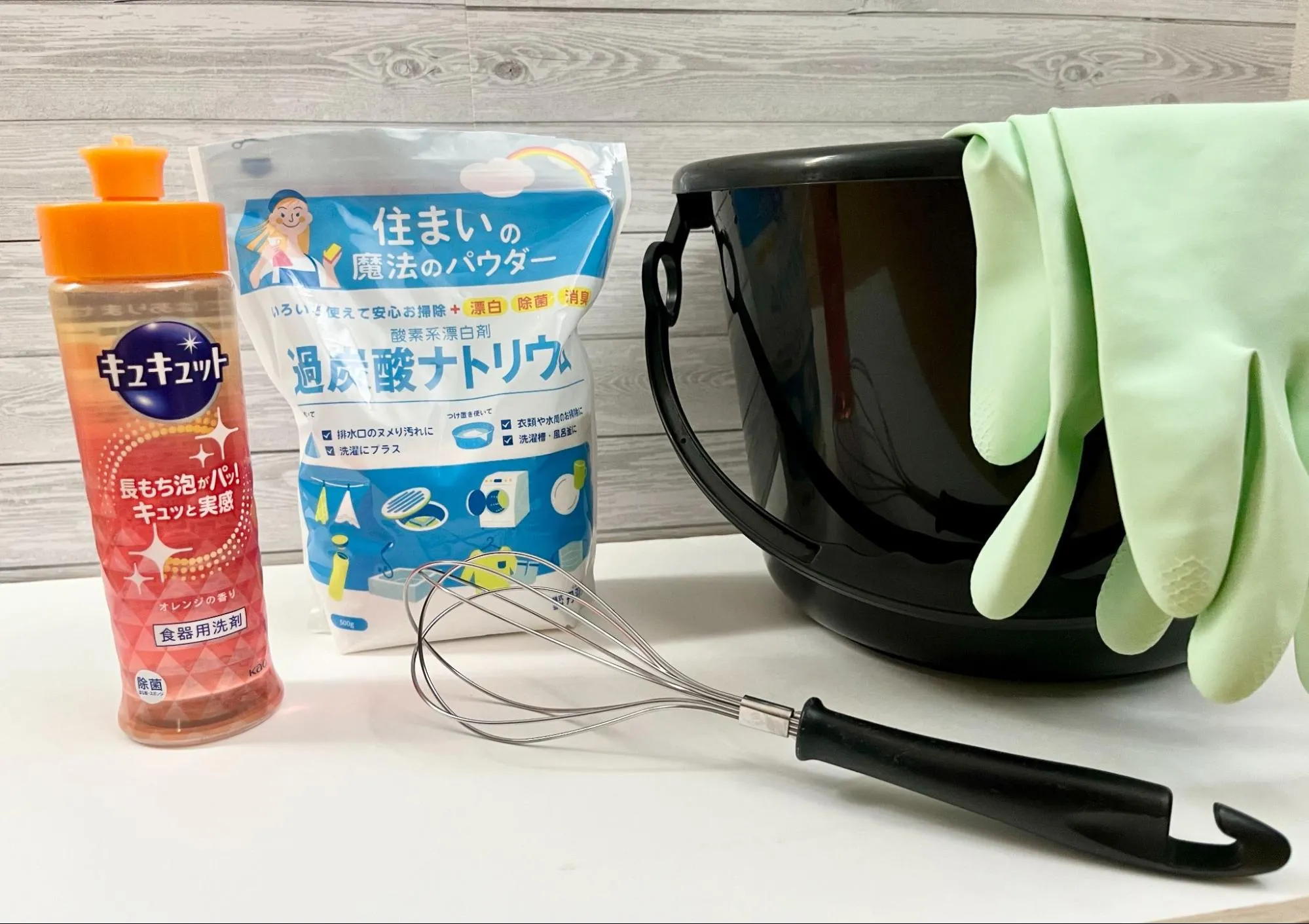 ホイップ洗剤作りに必要なもの