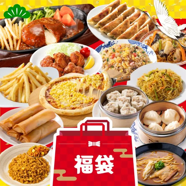 すかいらーく 新春大吉福袋