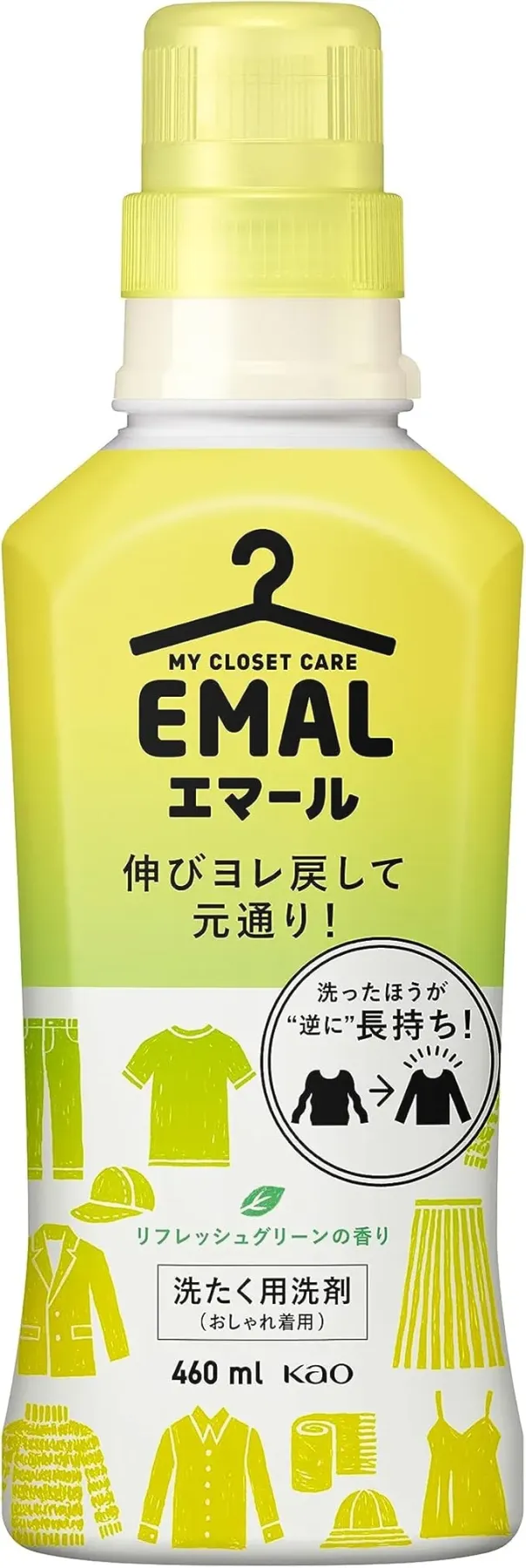 エマール リフレッシュグリーンの香り