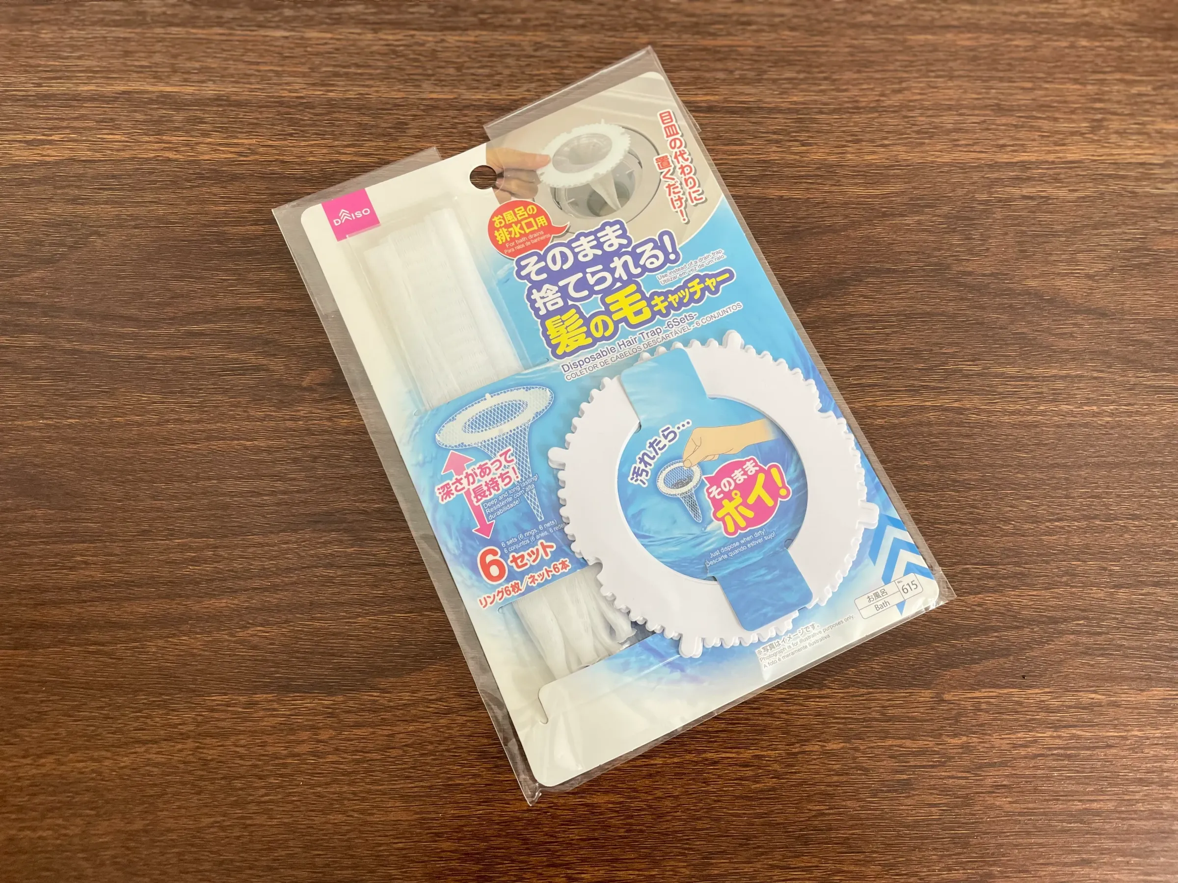 ダイソーお風呂掃除