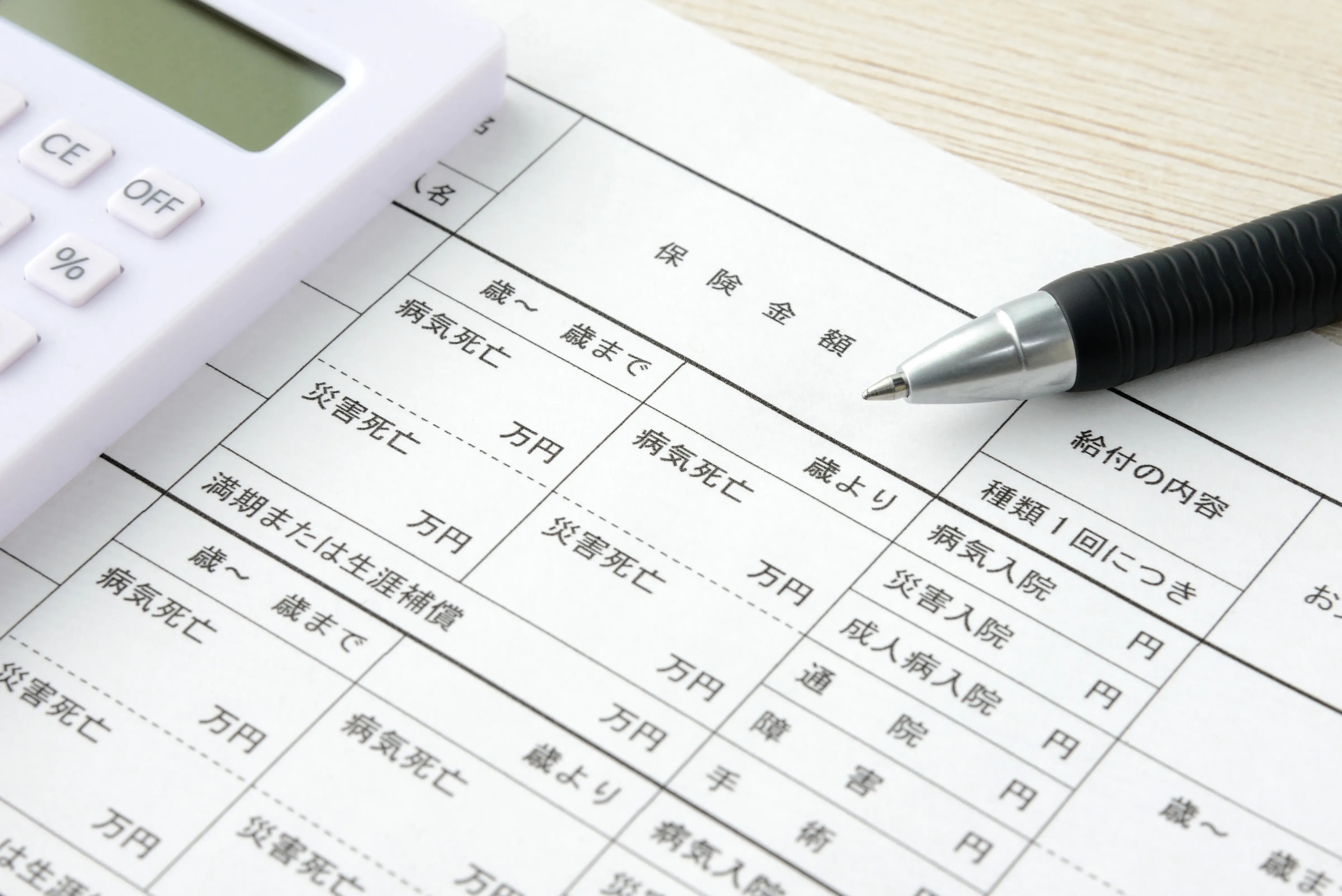 女性保険比較おすすめ