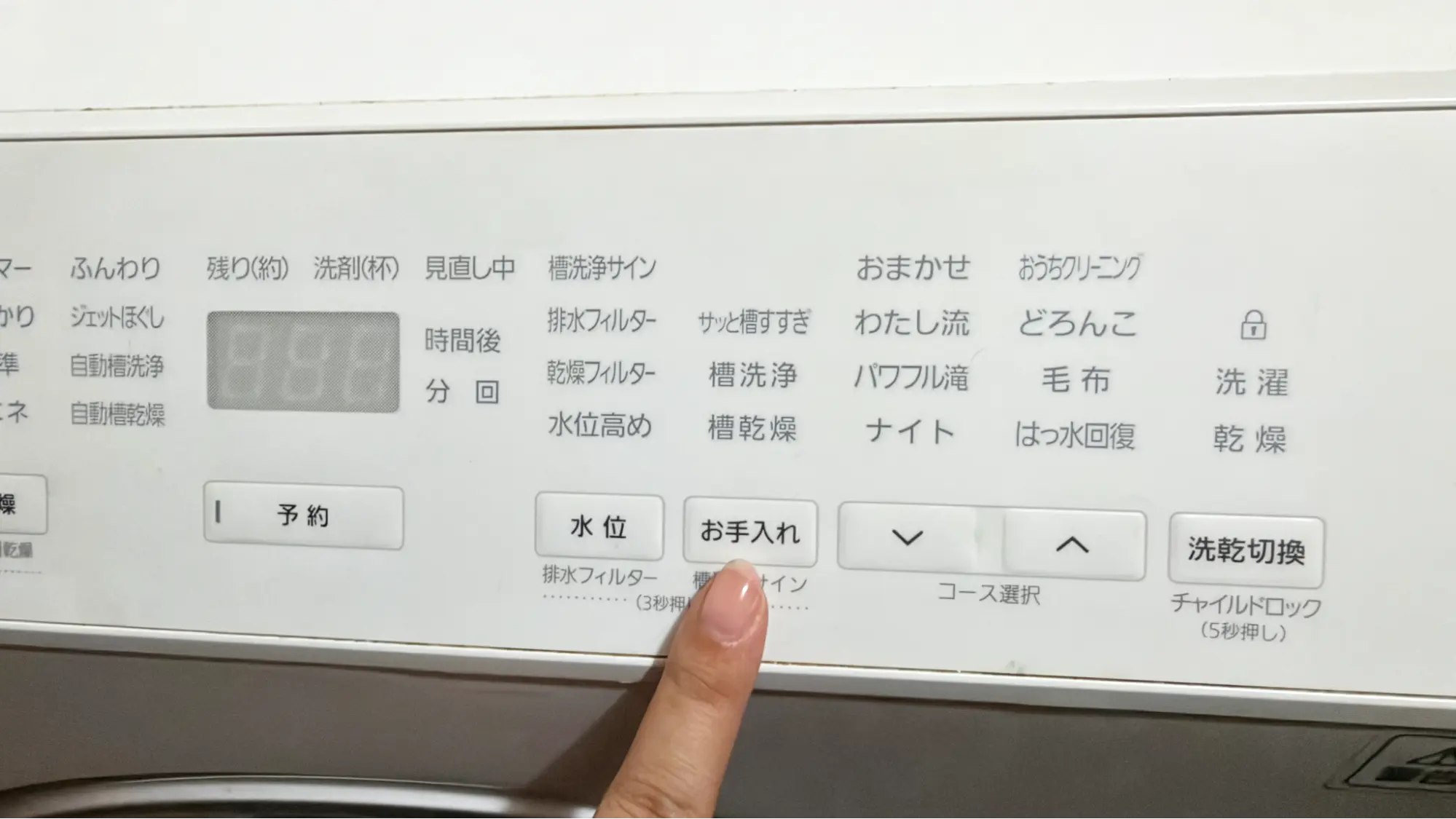 ドラム式洗濯機洗濯槽掃除