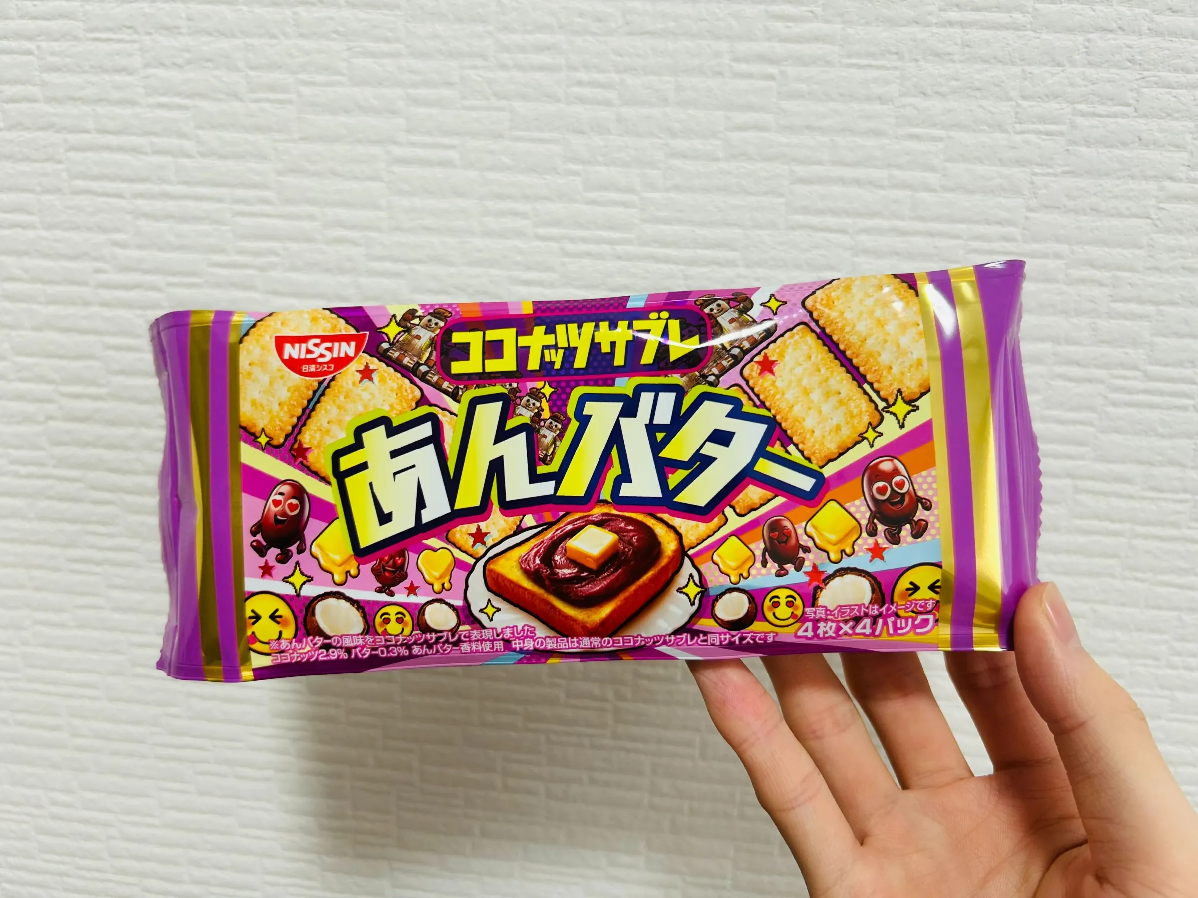 ダイソー ココナッツサブレ あんバター