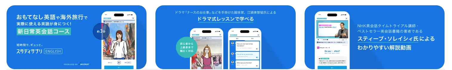 英会話アプリ
