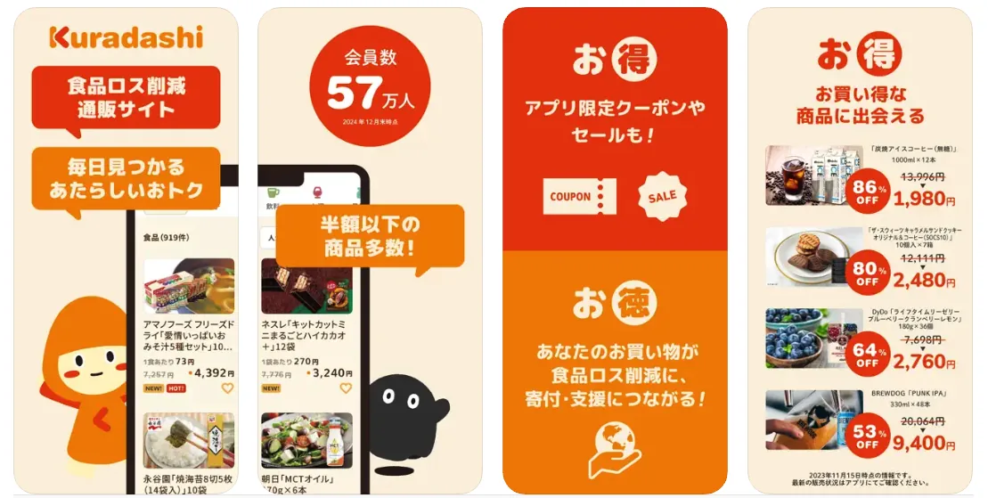 Kuradashi