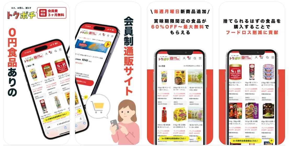 トクポチ