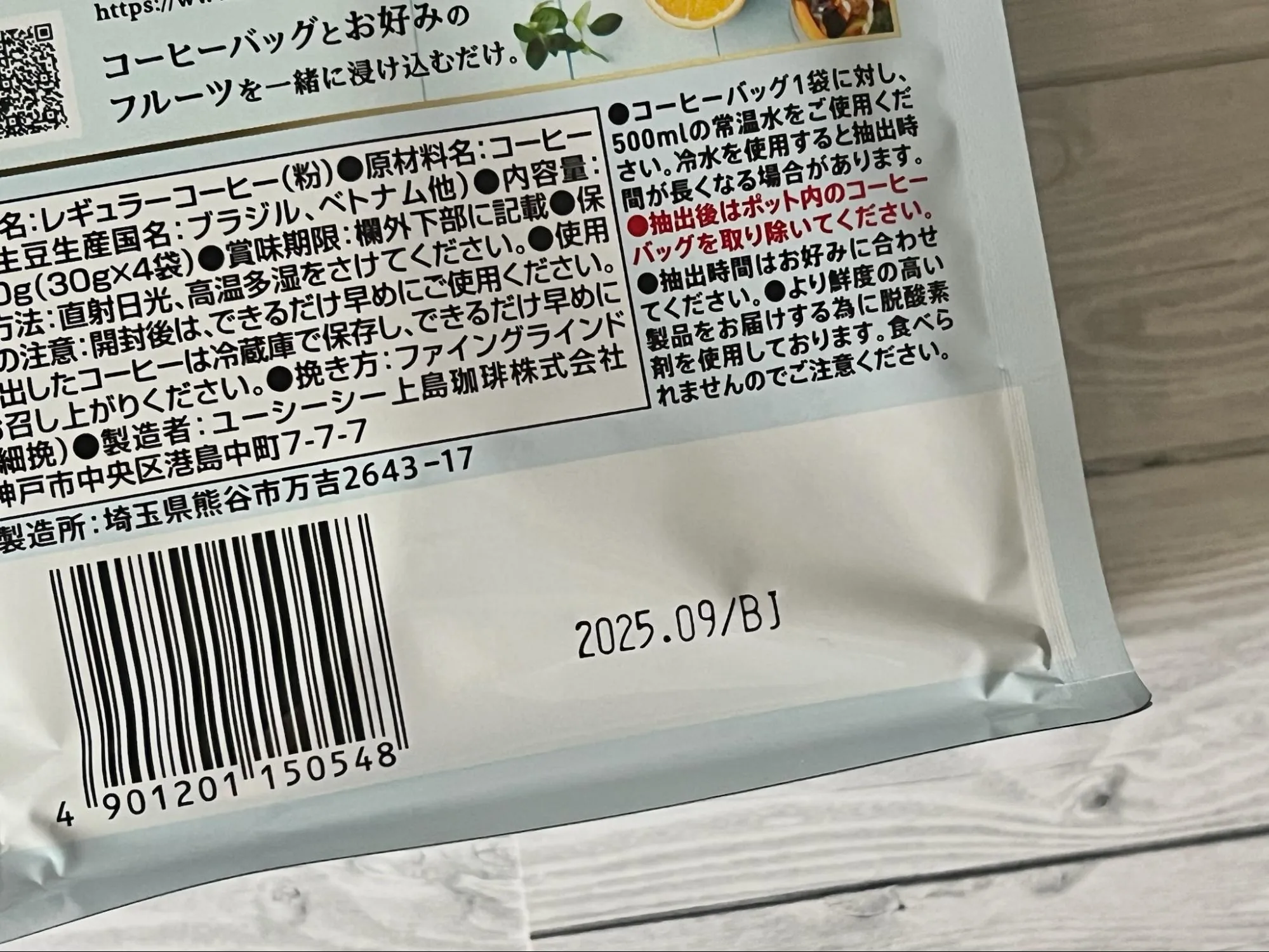 フードロス商品