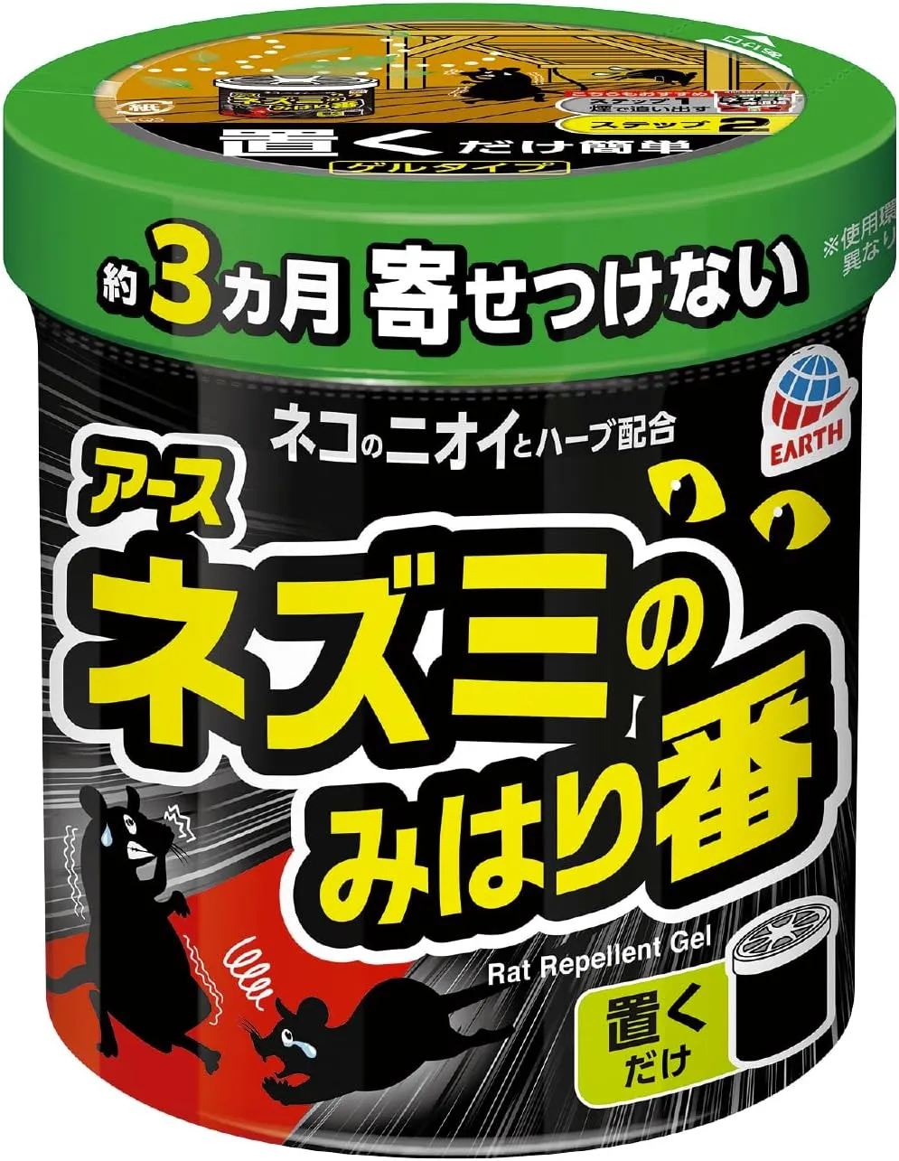 ネズミのみはり番忌避ゲル