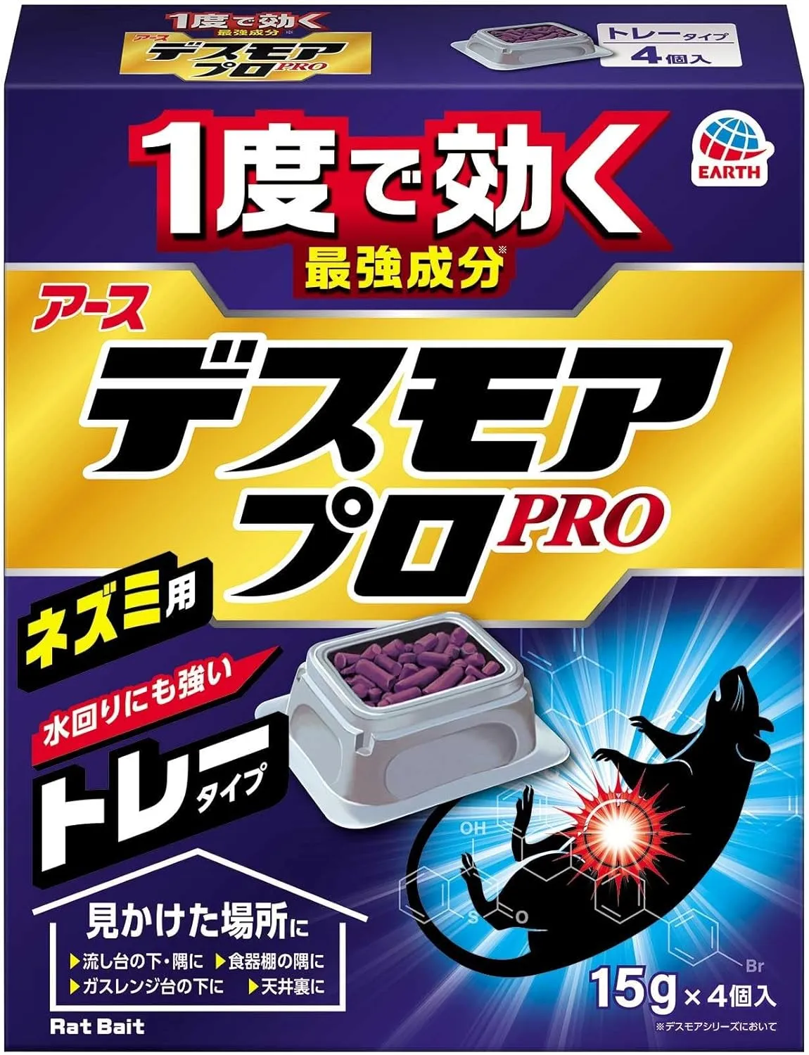 デスモアプロ トレータイプ
