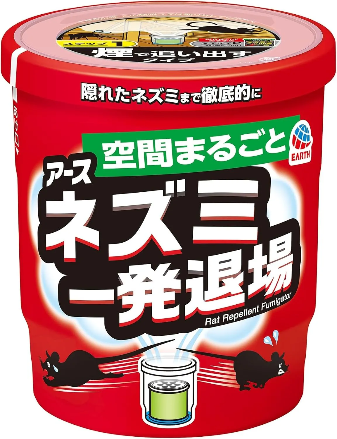 ネズミ一発退場