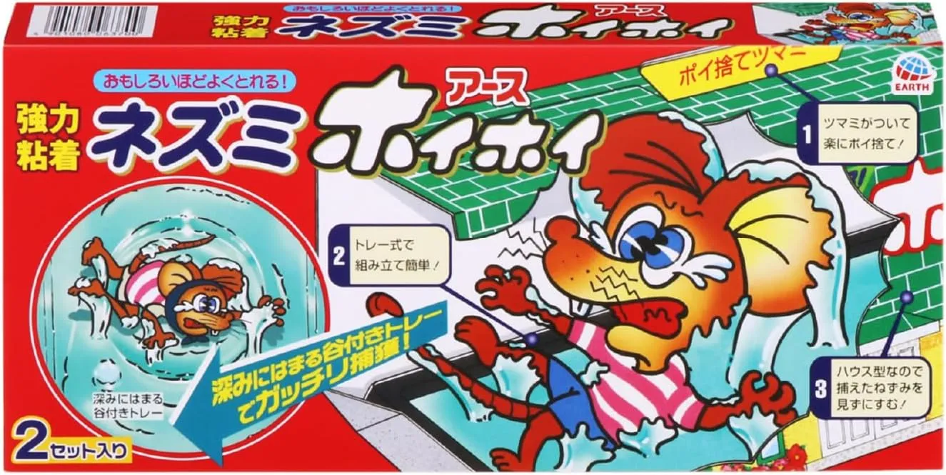 ネズミホイホイ