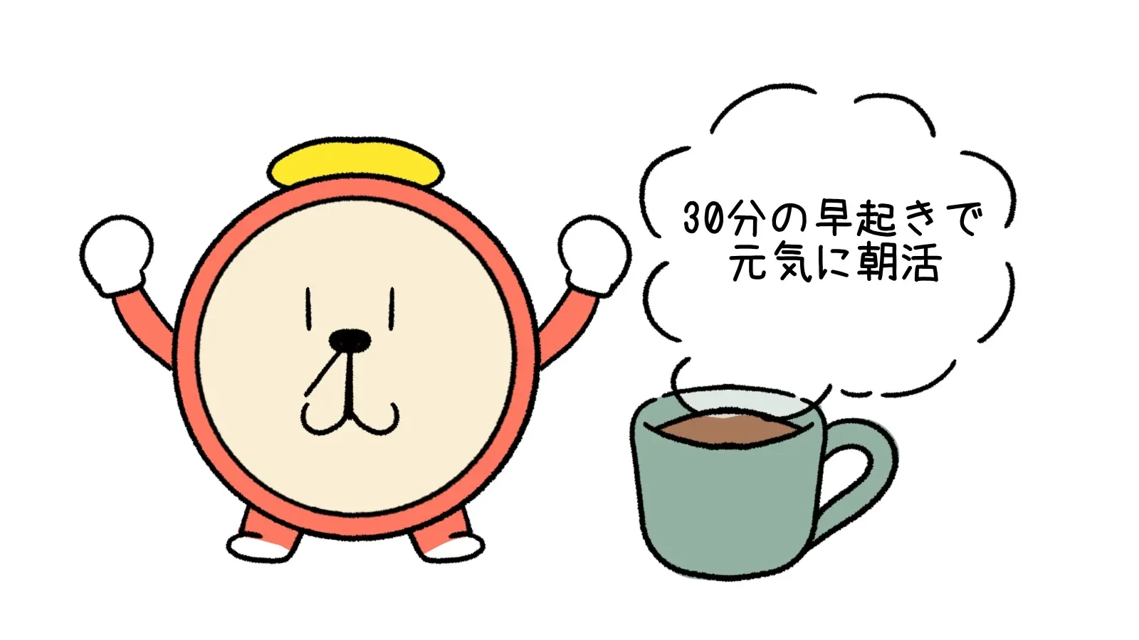 イラスト