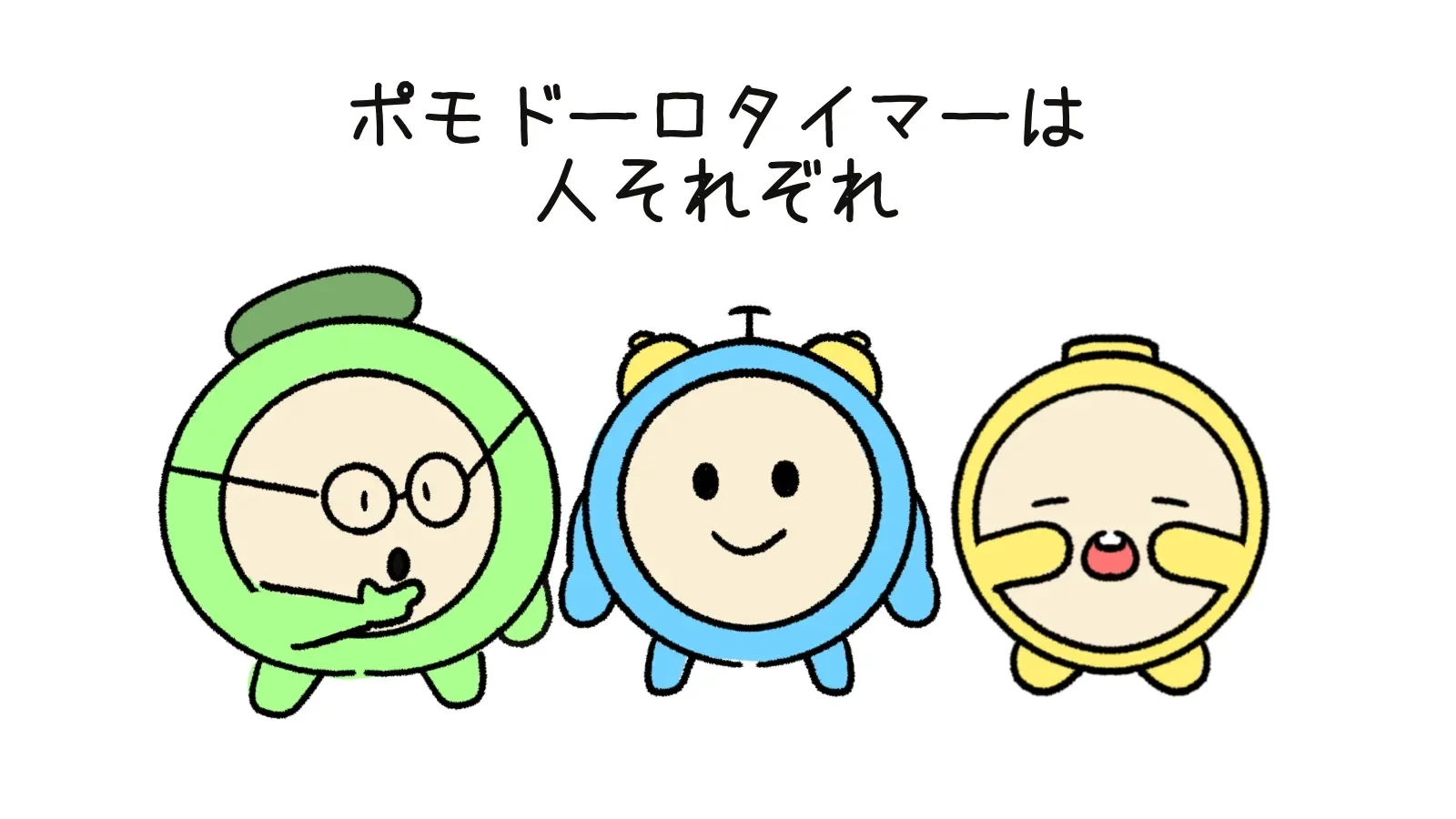 イラスト