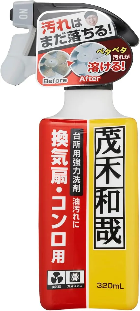 茂木和哉 油汚れ用洗剤なまはげ