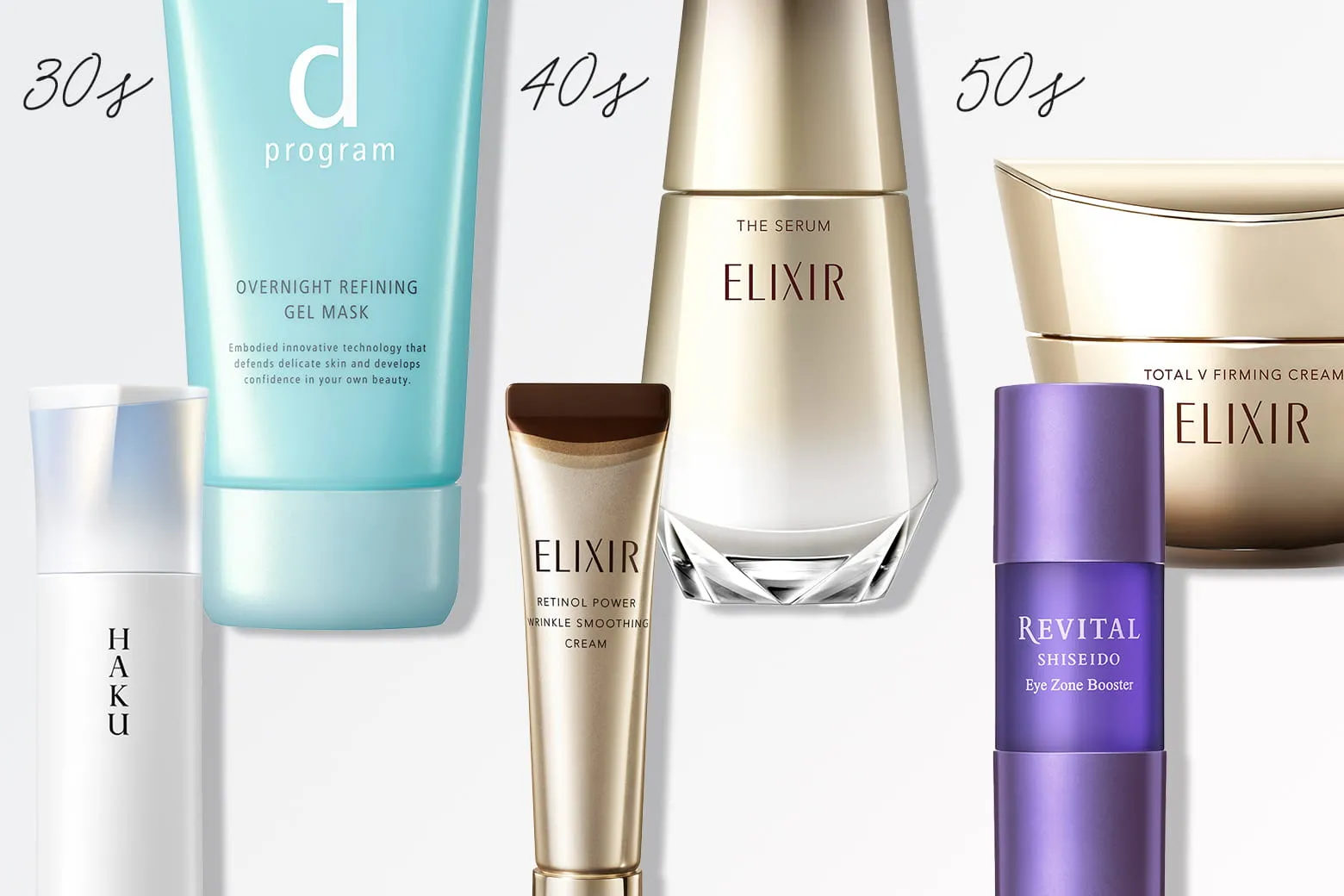 40代におすすめの資生堂化粧品