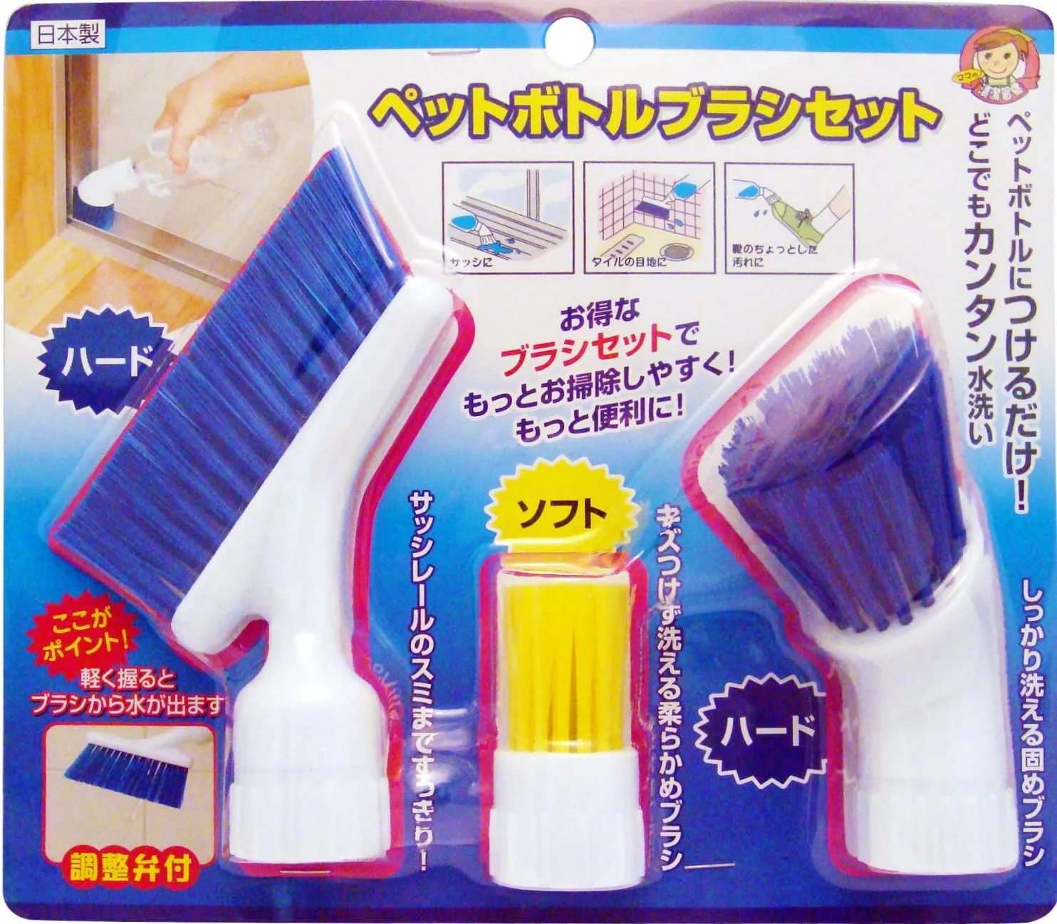 アイワ 溝の掃除ブラシ かんたん水洗い ペットボトルブラシ
