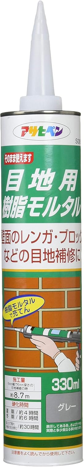 アサヒペン 充填材 目地用 樹脂モルタル