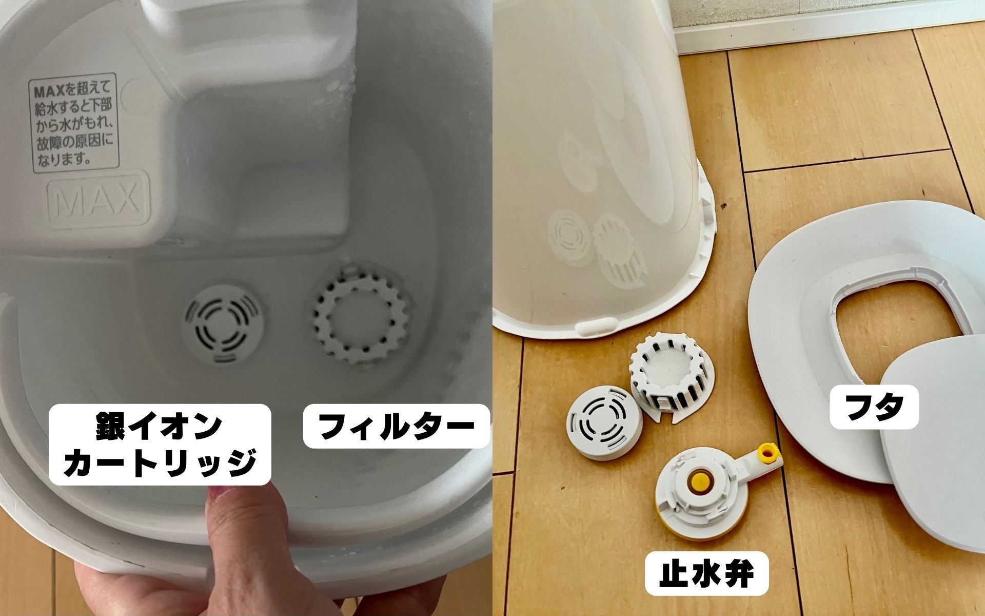 掃除前の水タンク内部と取り外したふた