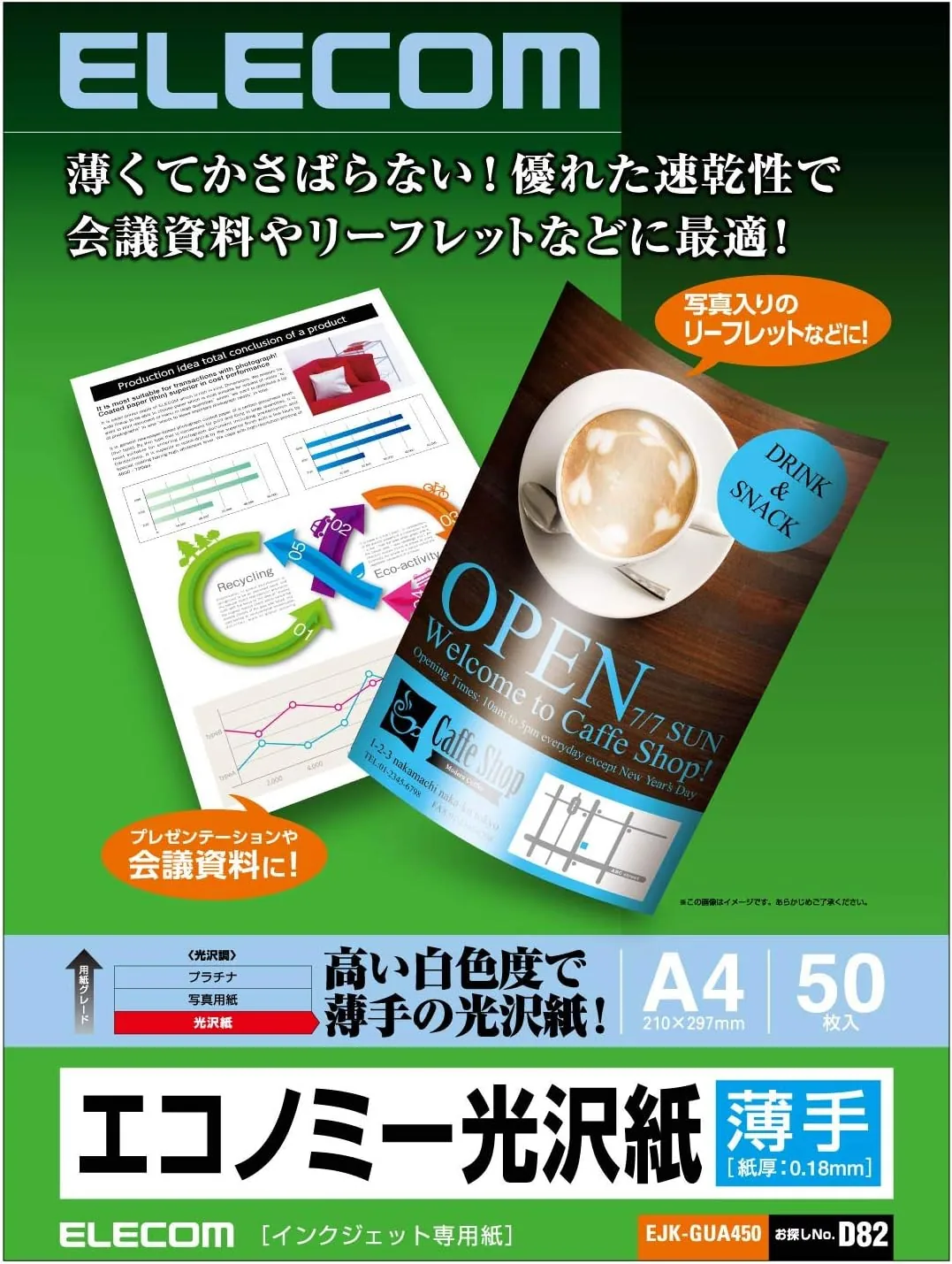 商品画像
