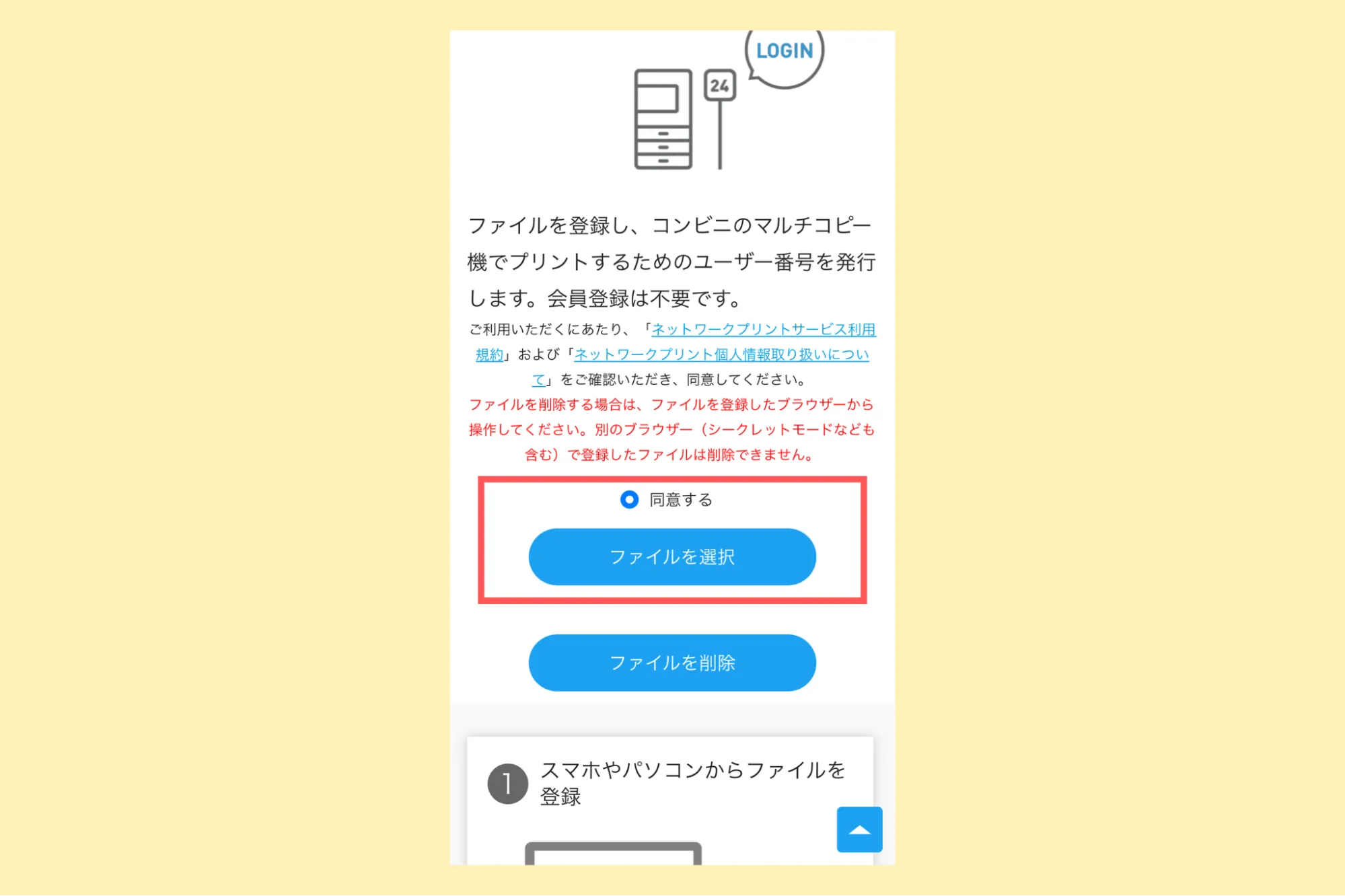 ステッカー作り方
