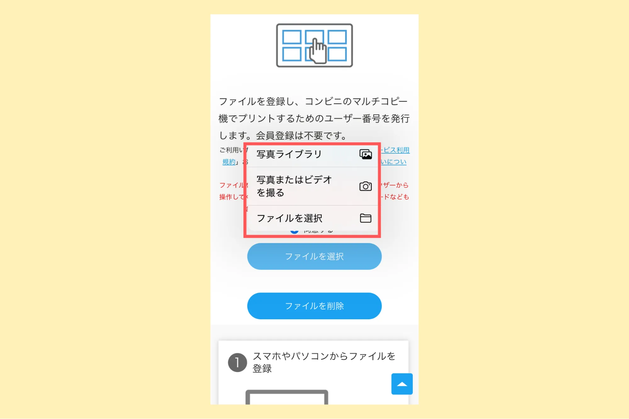 ステッカー作り方