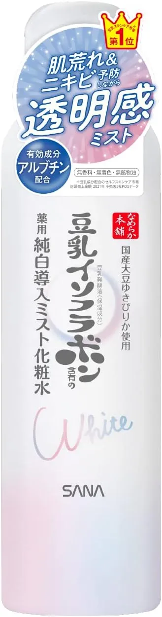 なめらか本舗 マイクロ純白ミスト