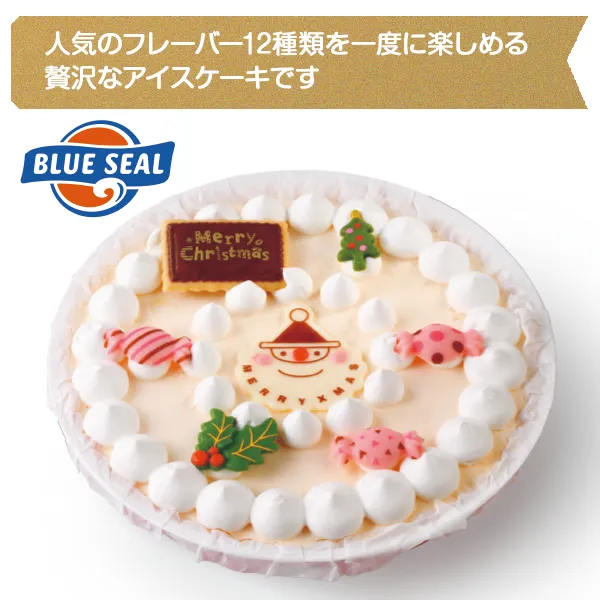 ブン-イレブンのクリスマスケーキおすすめ