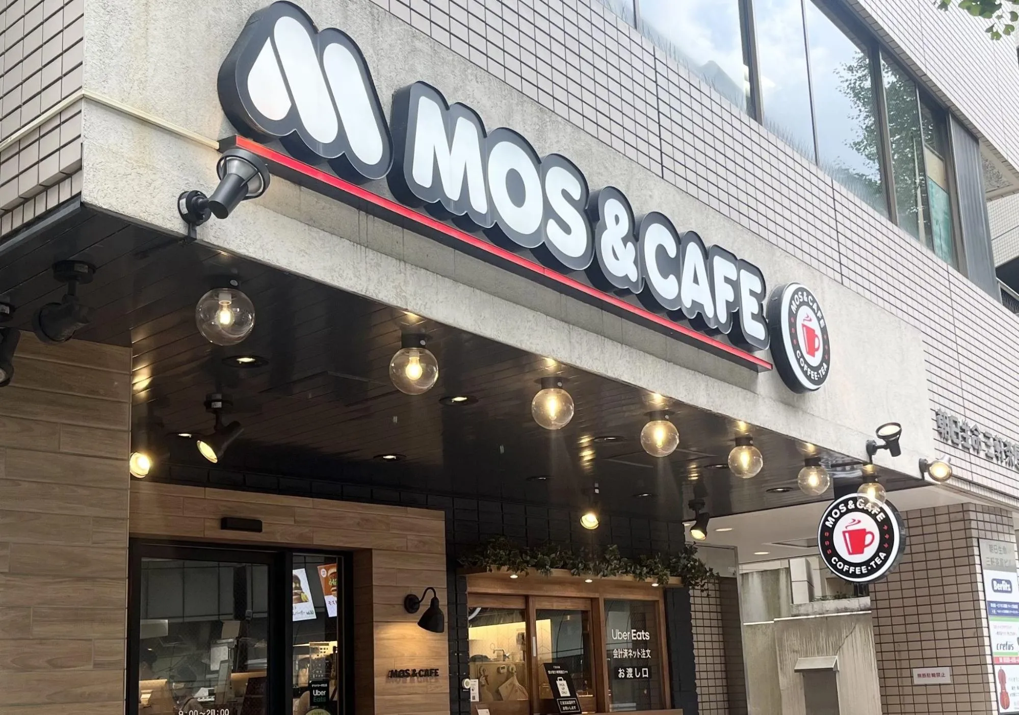 モスバーガーの店舗の画像