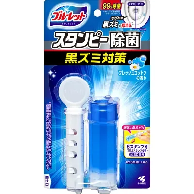 ブルーレットスタンピー除菌 黒ズミ対策
