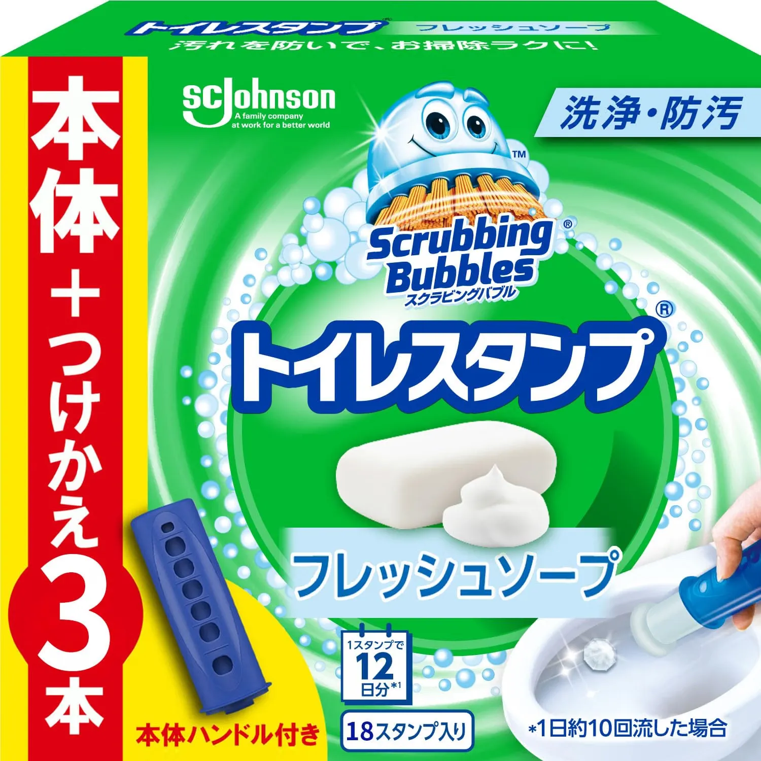 スクラビングバブル トイレスタンプ