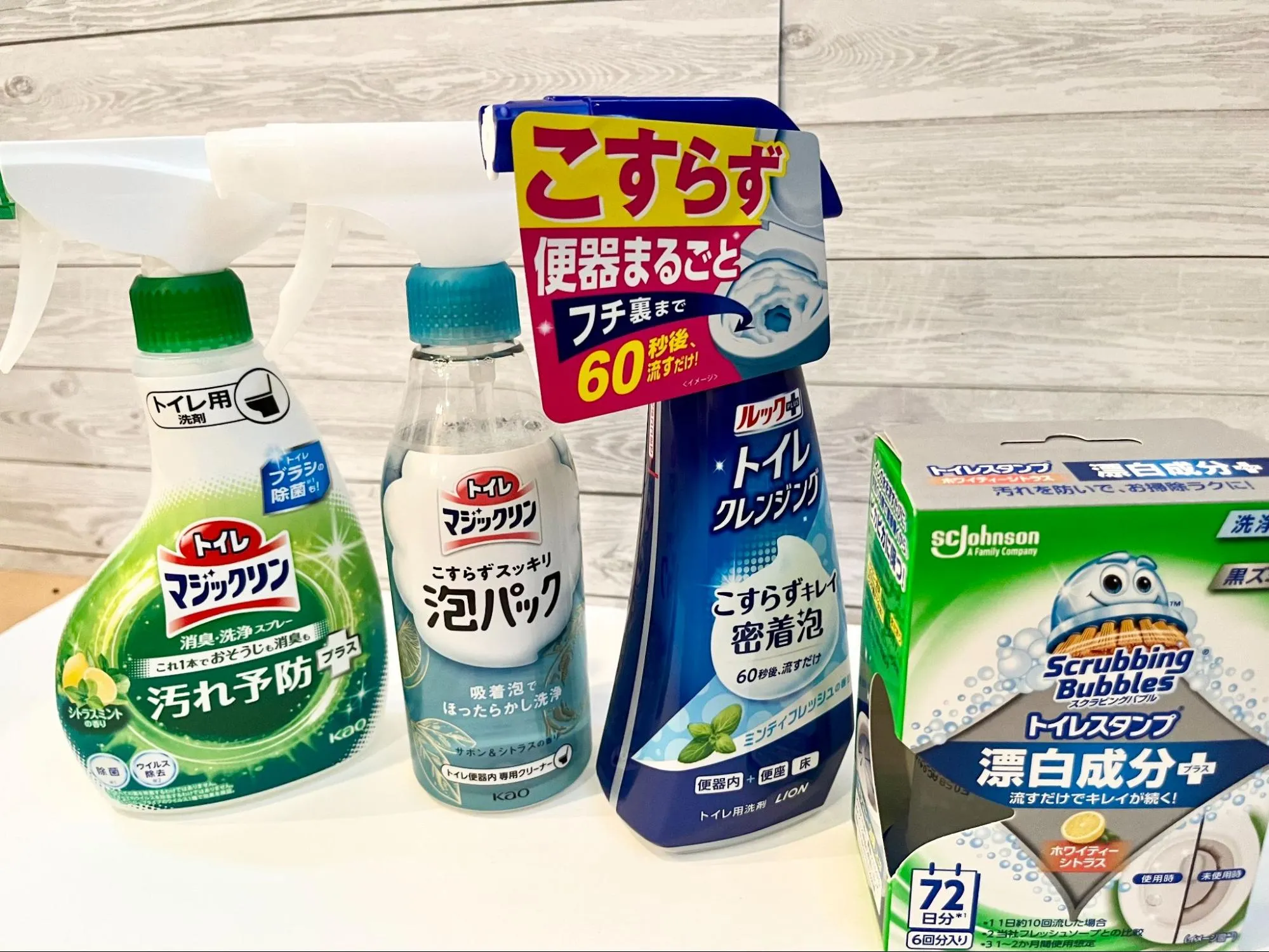 トイレ用洗剤4種類のパッケージ画像