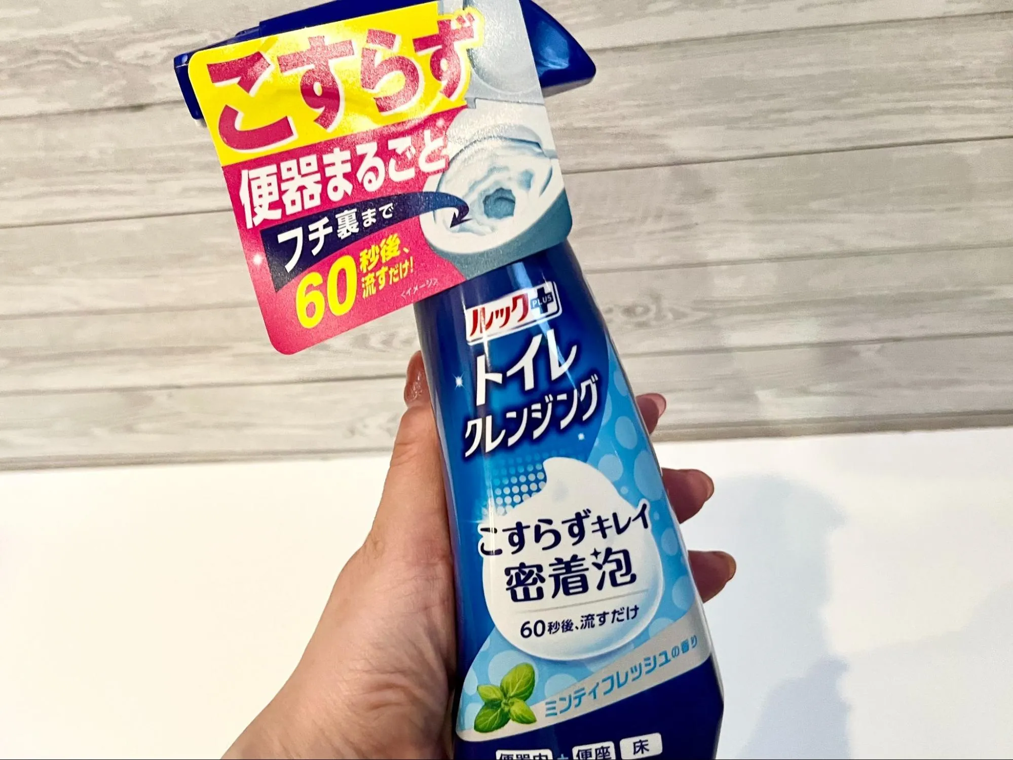 「ルックプラス トイレクレンジング」の実際の画像