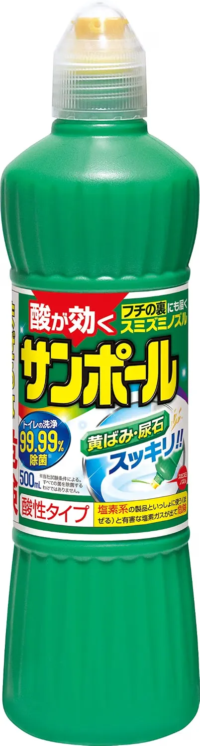サンポール