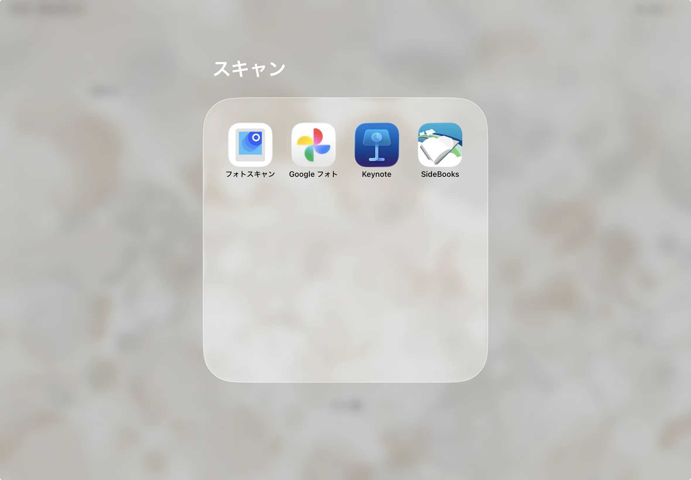 卒アルのデータ化
