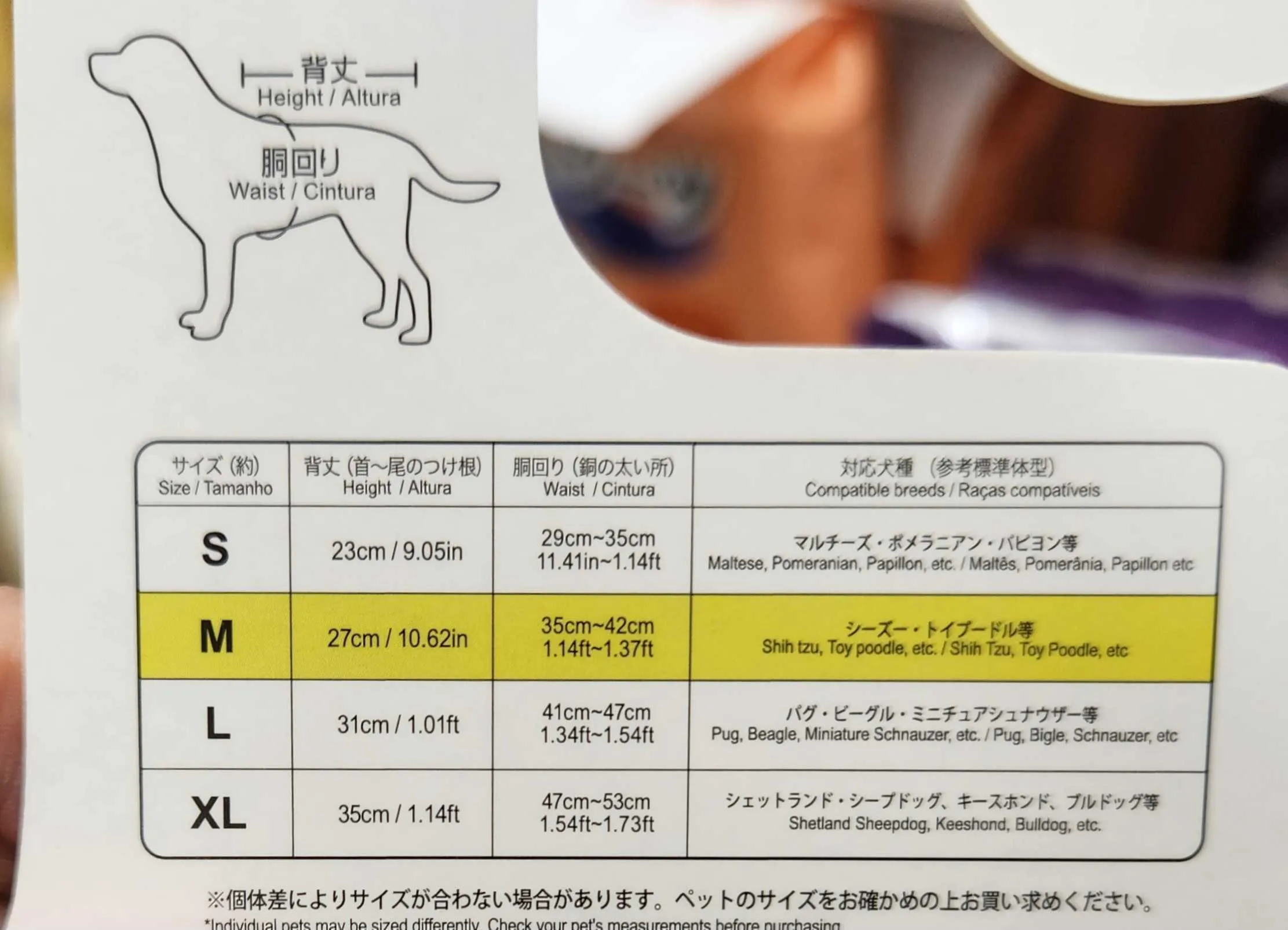 浴衣サイズ表